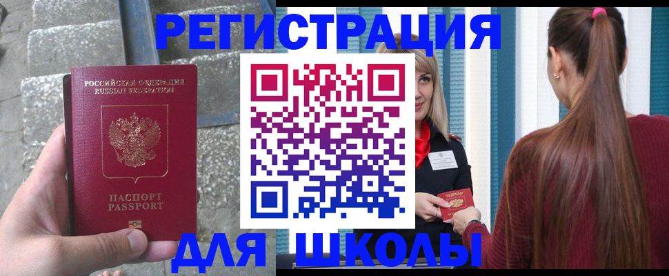 прописка для военкомата в Красноперекопске