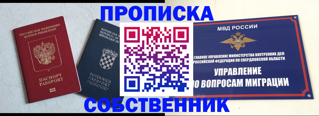 миграционный учет в Красноперекопске