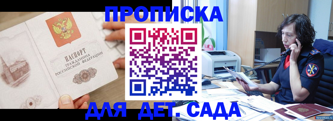 временная регистрация собственник в Красноперекопске