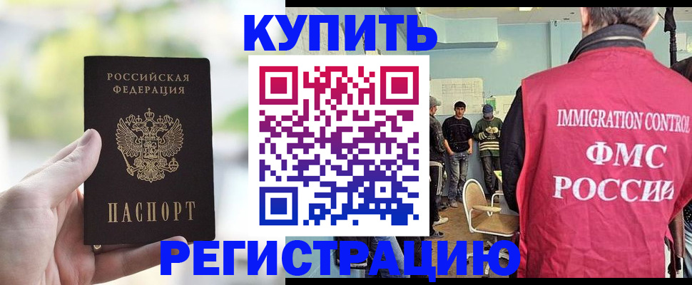 временная регистрация адрес в Красноперекопске